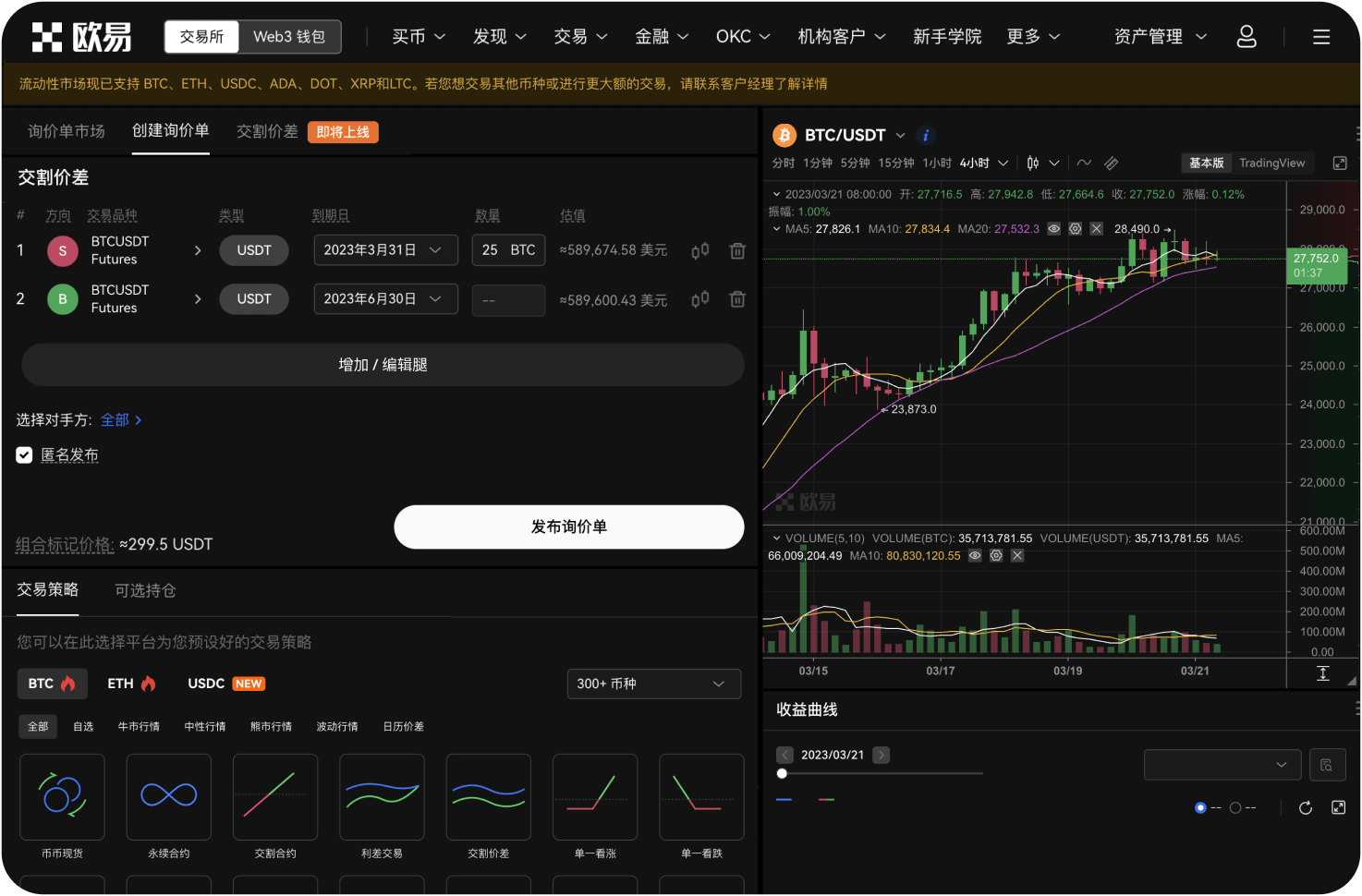 如何在官网上查看TRX实时价格